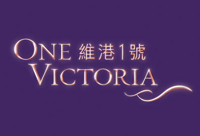 維港1號 One Victoria 啟德承豐道21號 發展商:中國海外